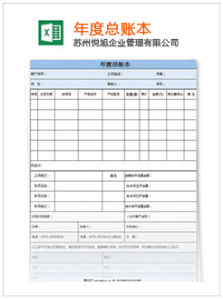 平阴记账报税